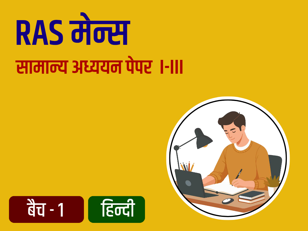 General Studies ( P I-III ) RAS Mains Answer Writing Batch - 1 HN