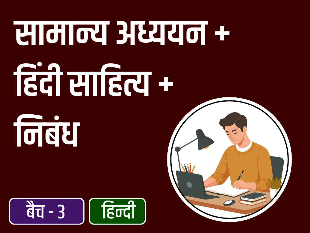 General Studies + Hindi Literature + Essay IAS Mains Answer Writing Batch - 3 HN