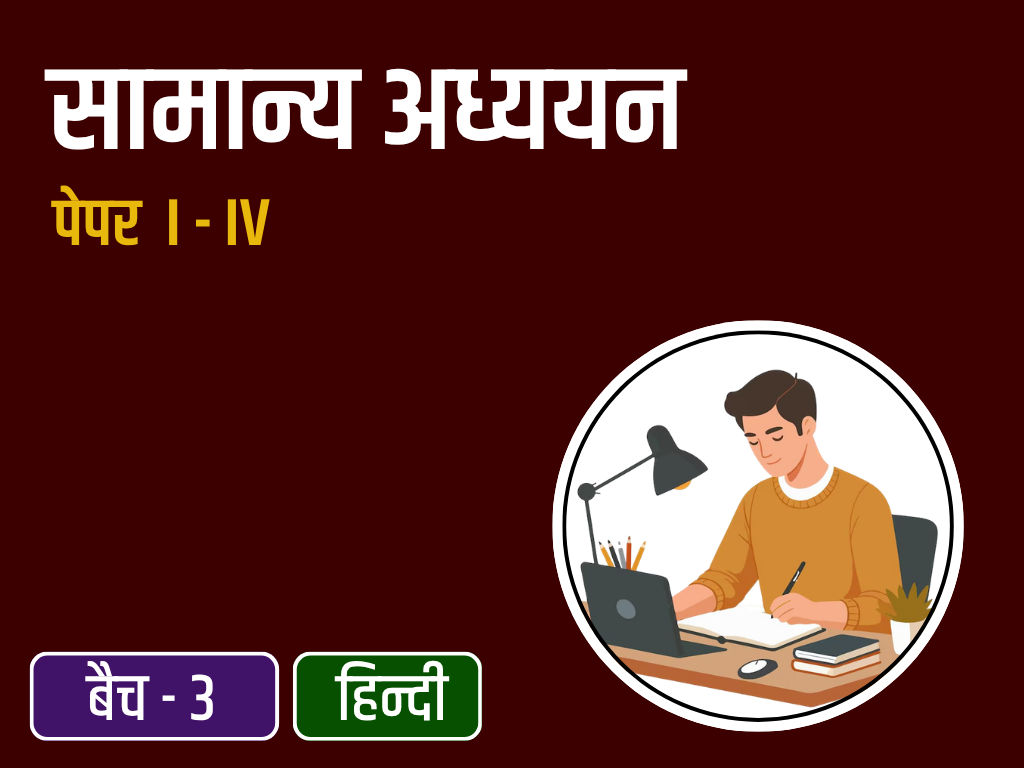 General Studies ( P I-IV ) IAS Mains Answer Writing Batch - 3 HN